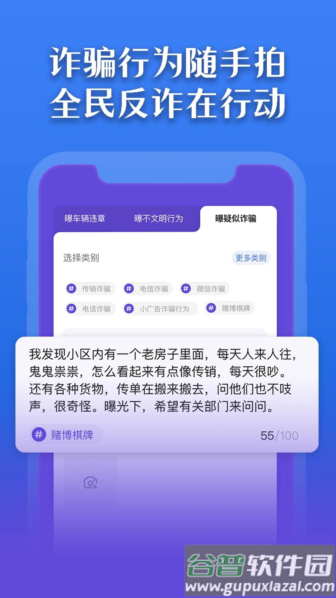 曝光台app截图4