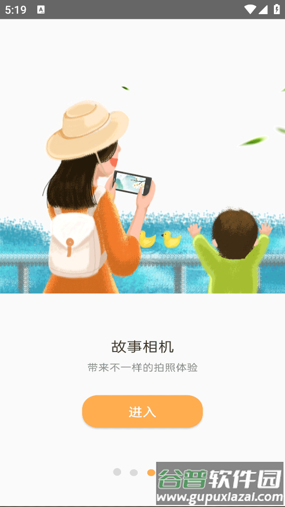 Face拍照相机app截图3