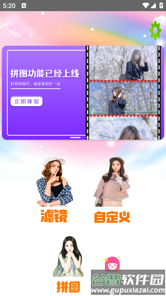 Face拍照相机app截图4