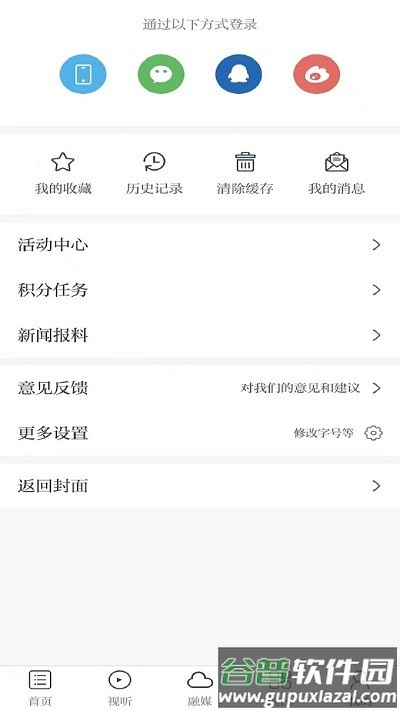 金丰城app截图2