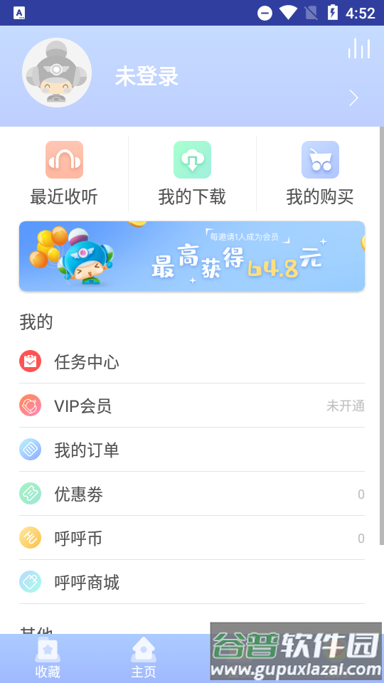 呼呼收音机儿童故事免升级版截图2