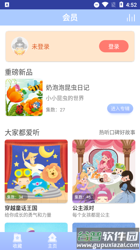 呼呼收音机儿童故事免升级版截图3