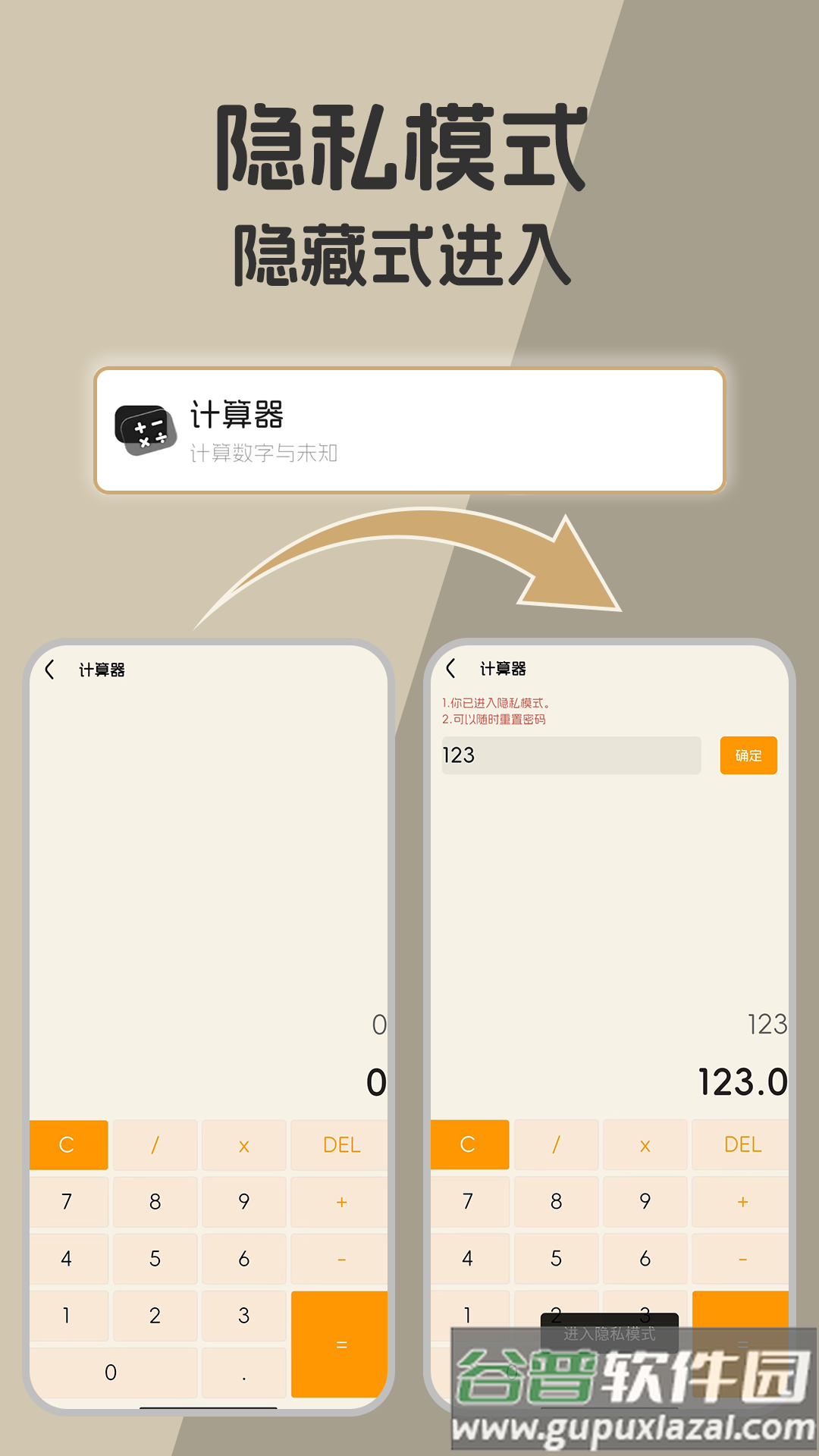 X文件管理app截图1
