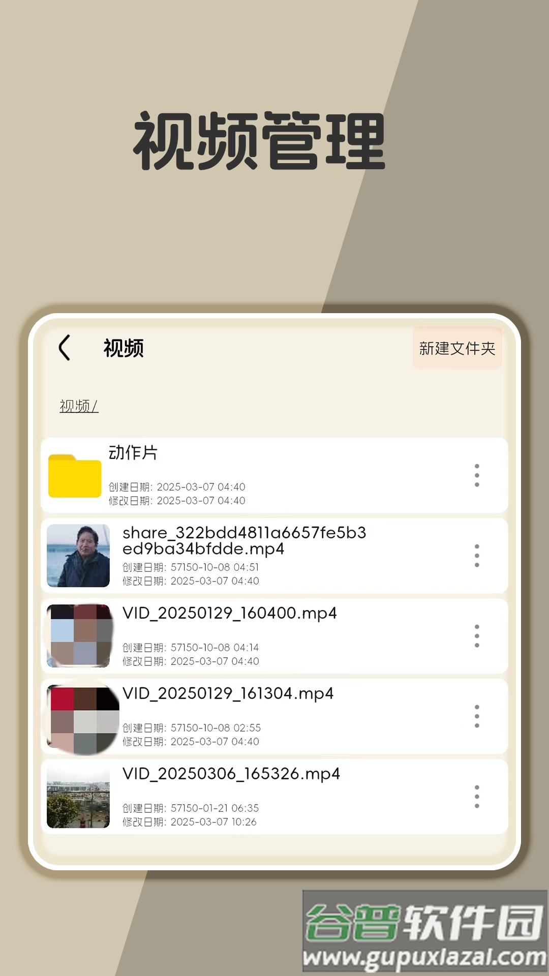 X文件管理app截图2