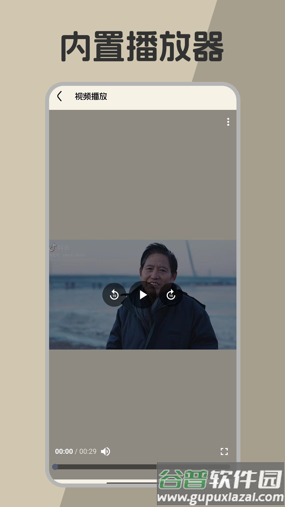 X文件管理app截图3
