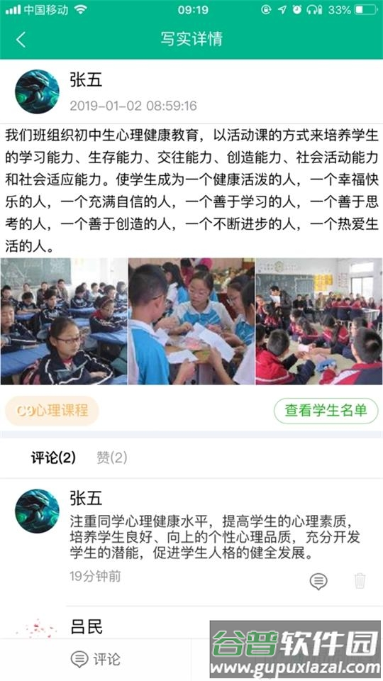 邯郸市初中生综合素质电子平台app官方版截图1