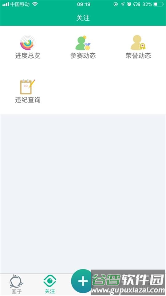 邯郸市初中生综合素质电子平台app官方版截图3