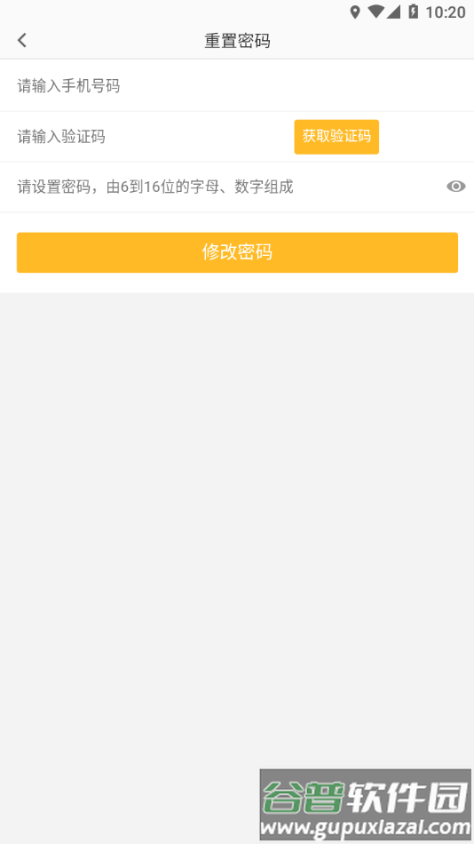 幸福书香app下载截图3