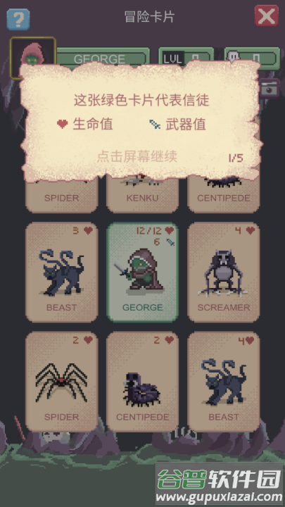 克苏鲁宠物2游戏截图3