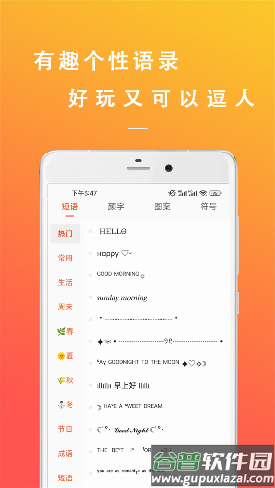 智能模拟手写APP截图2