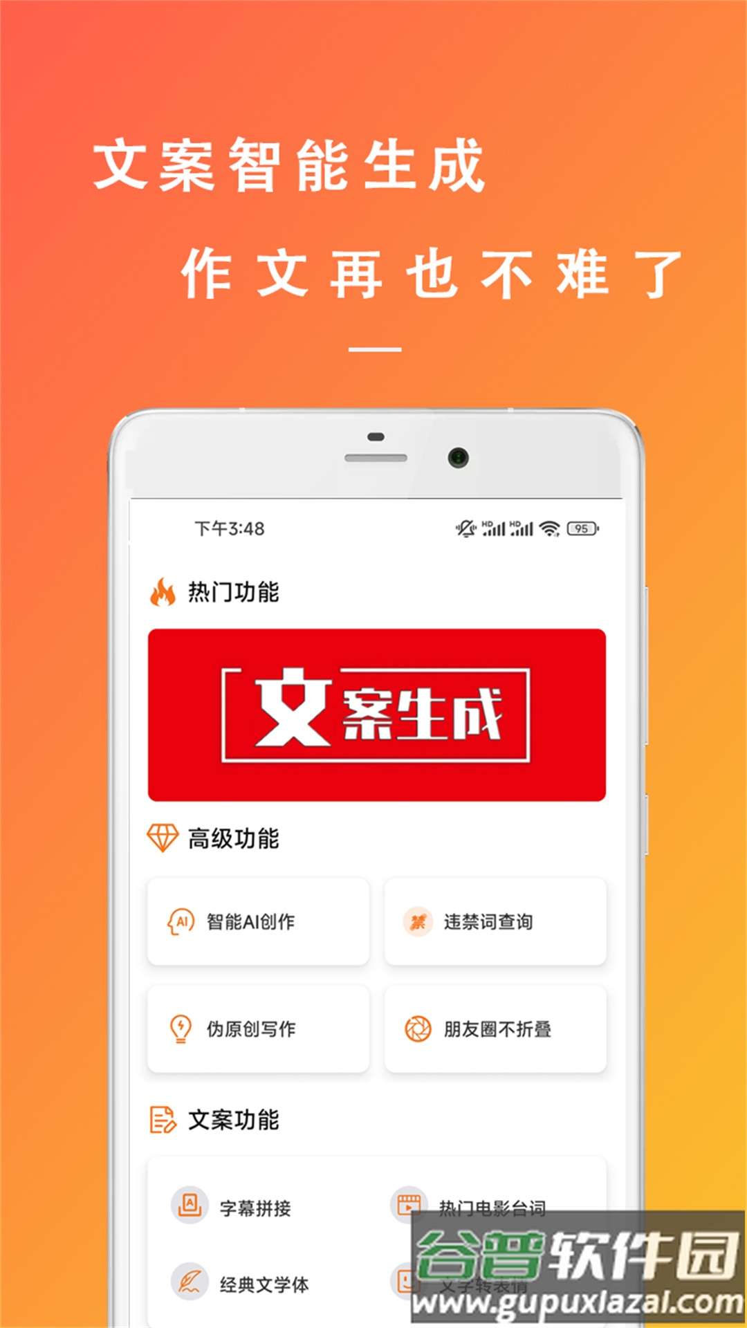 智能模拟手写APP截图3