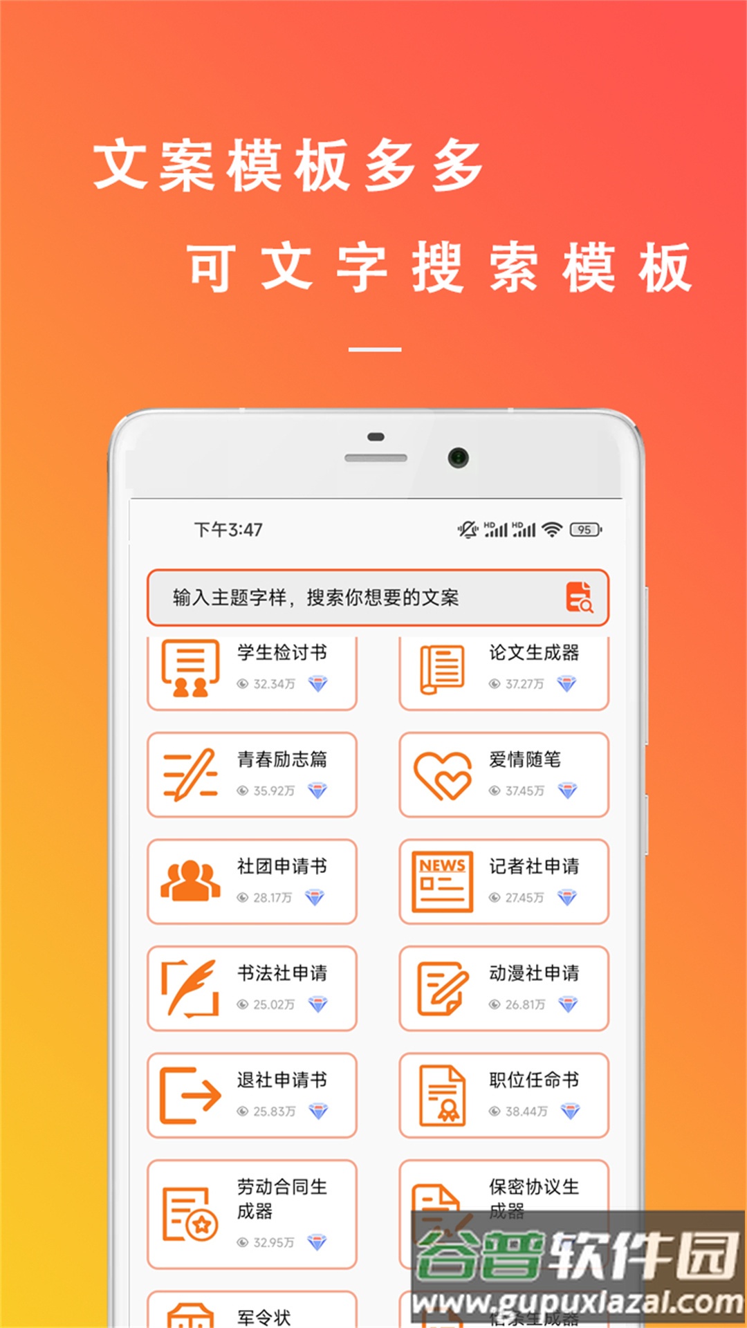 智能模拟手写APP截图4