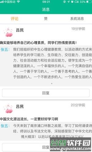 掌上综素课外阅读初中版截图1