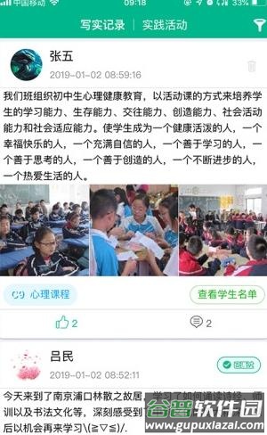 掌上综素课外阅读初中版截图3