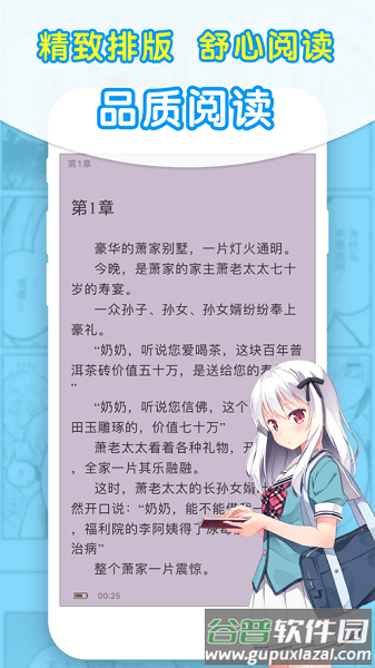 石头追书app下载最新版截图2