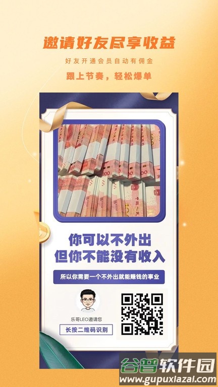 金丝猴官方版截图2