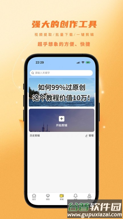 金丝猴官方版截图4
