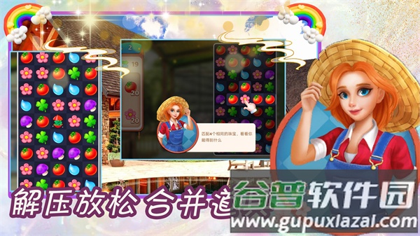 得空消消消游戏截图1