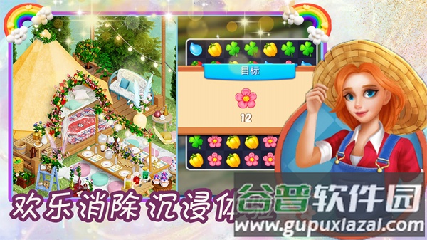 得空消消消游戏截图2