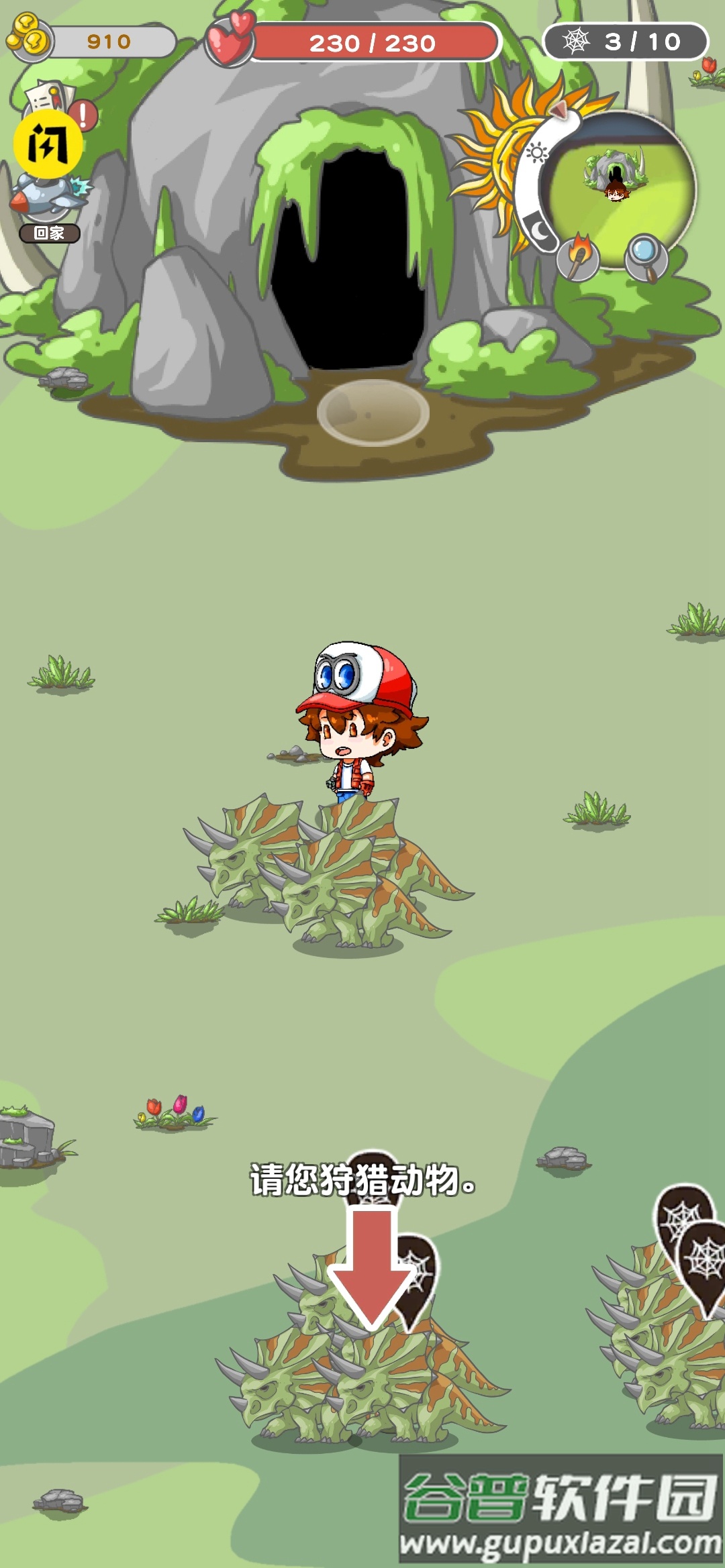 智慧帽大冒险恐龙