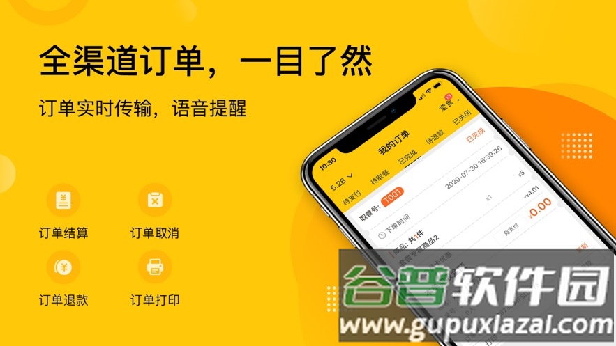 企迈助手app截图1