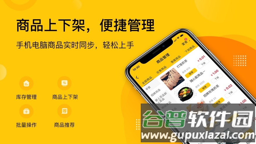 企迈助手app截图3