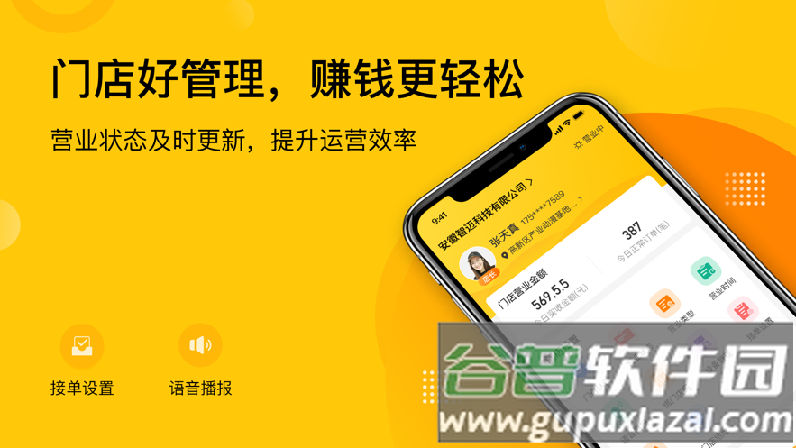 企迈助手app截图4