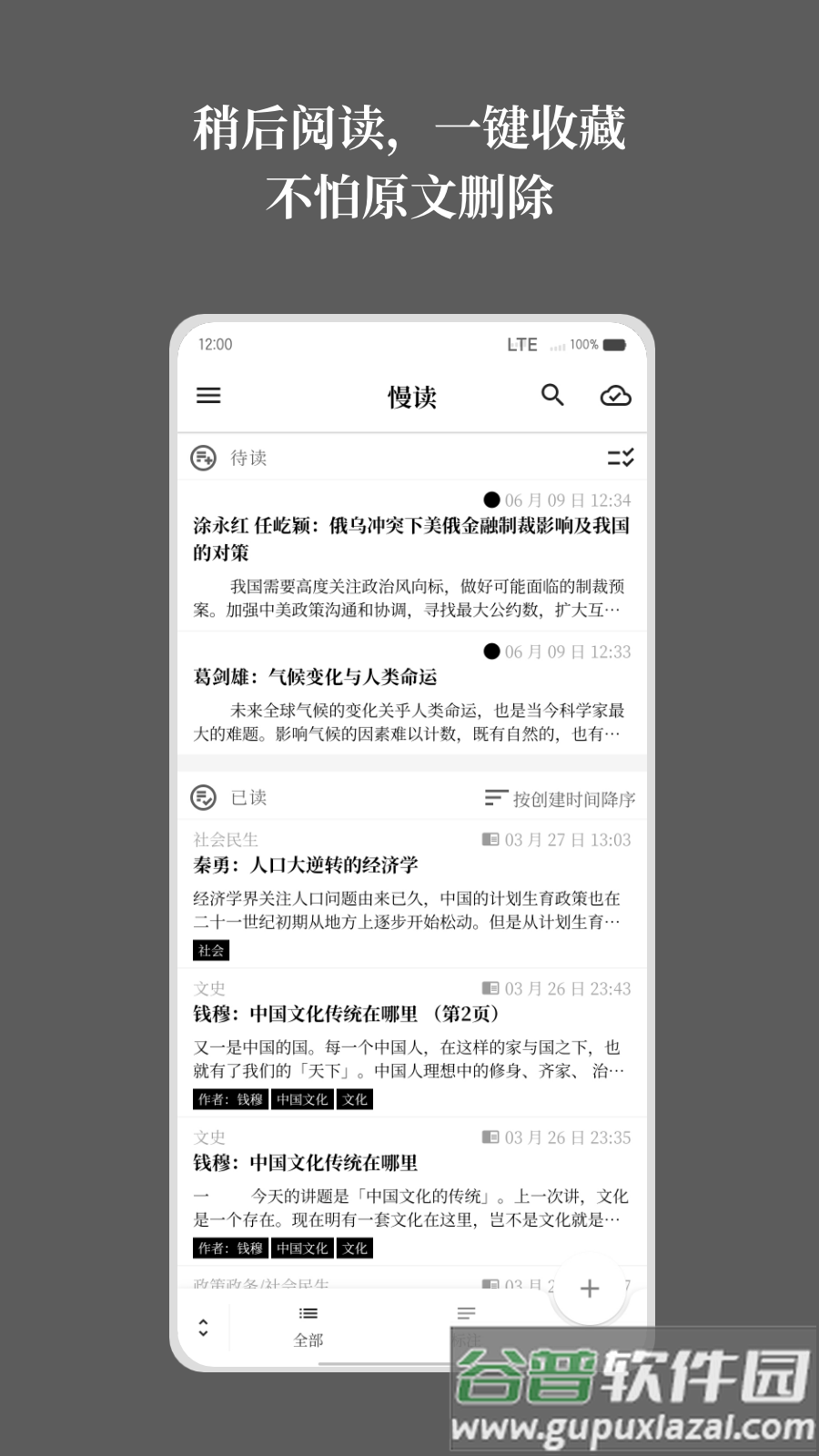 慢读app下载截图3
