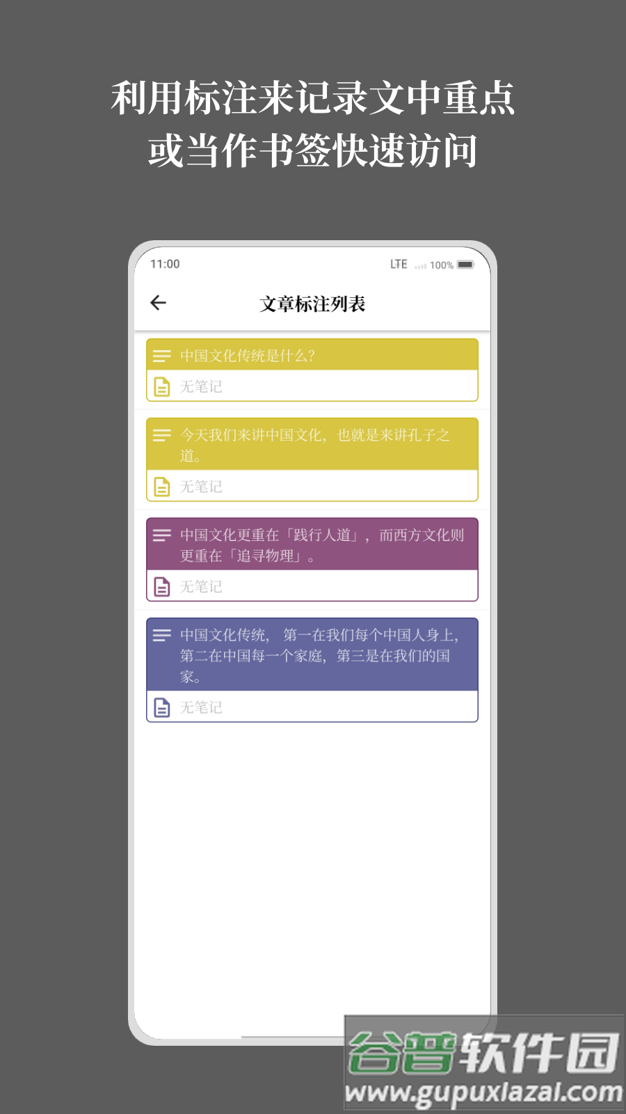 慢读app下载截图4