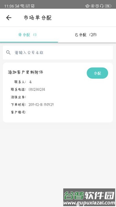 金不换app截图1
