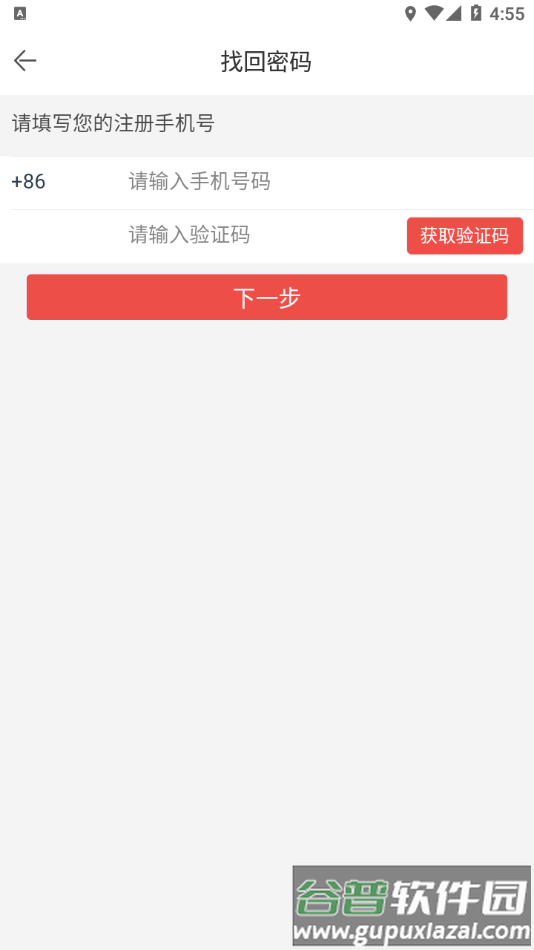 志愿滨海app截图4
