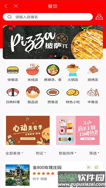 金800手机版截图1