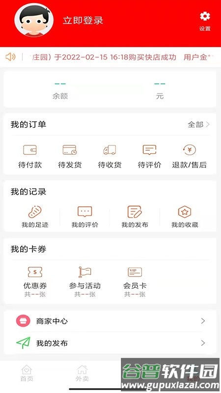 金800手机版截图2