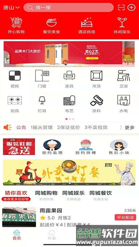 金800手机版截图3