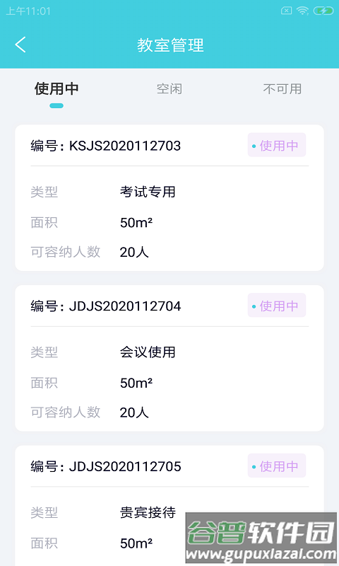 狐柠驾智APP截图2