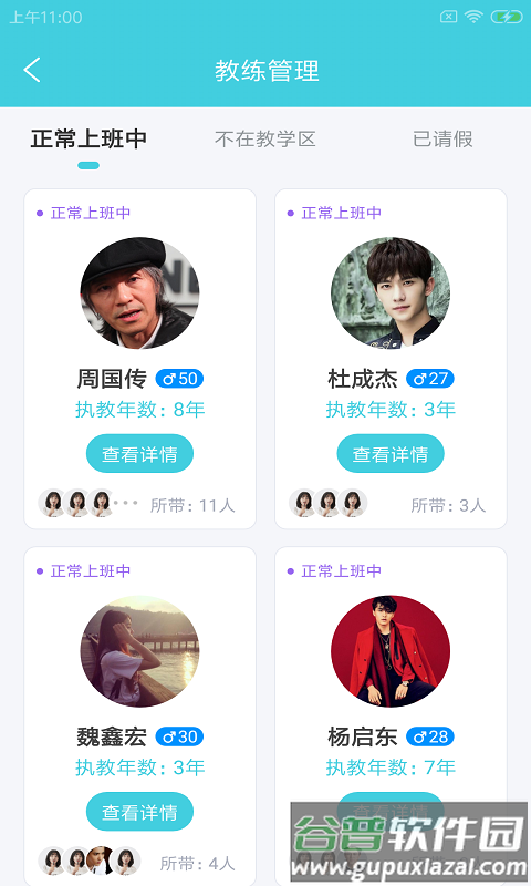 狐柠驾智APP截图3