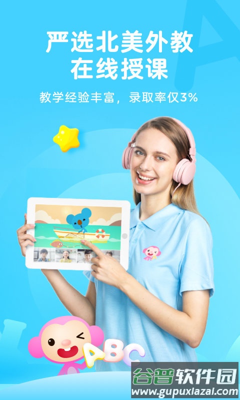 久趣学生端app截图2