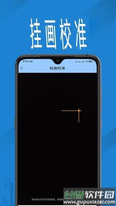 量长度app最新版截图1