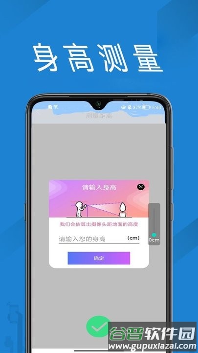 量长度app最新版截图3