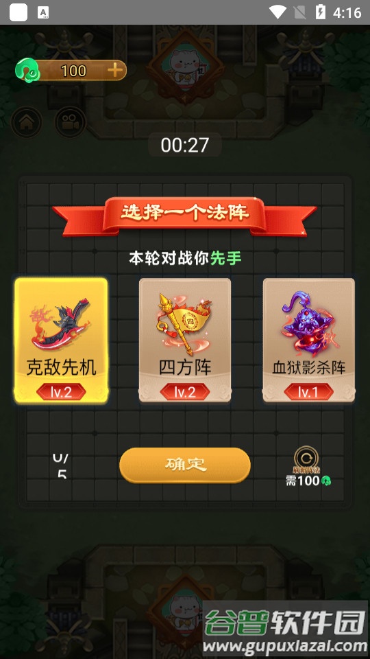 万宁五子棋2截图1