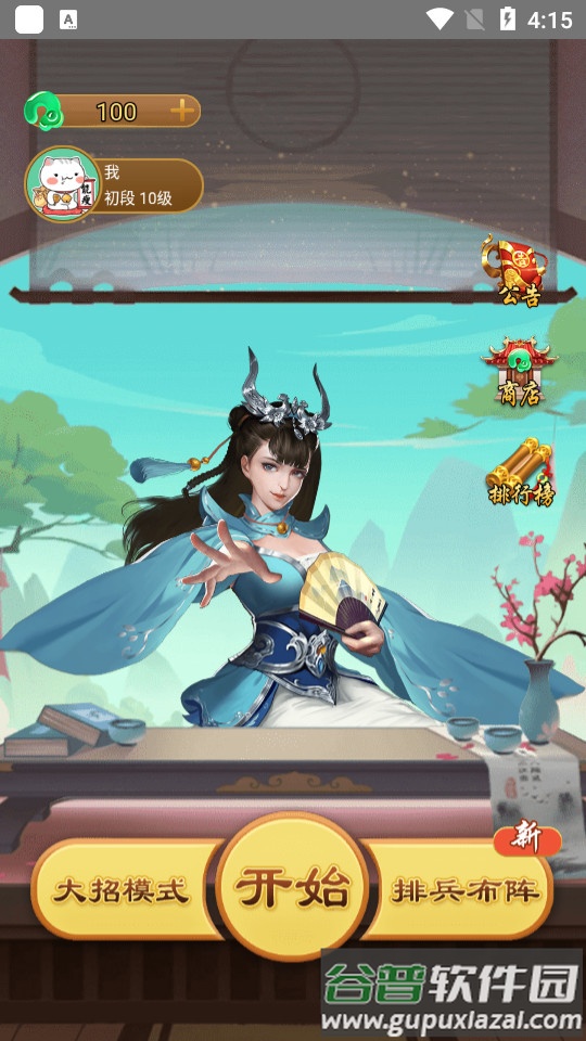 万宁五子棋2截图2