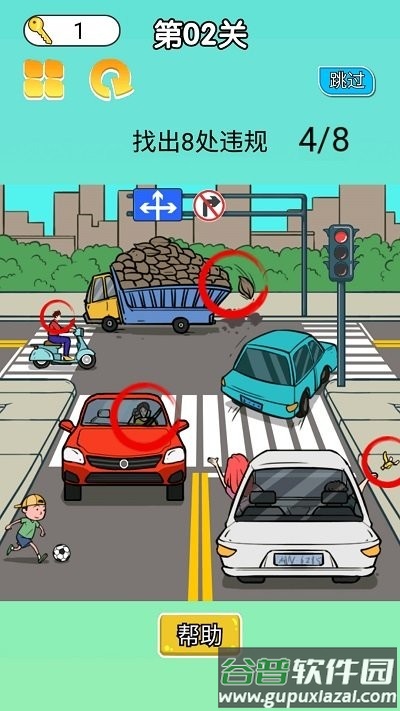 量量你有多厉害游戏截图1