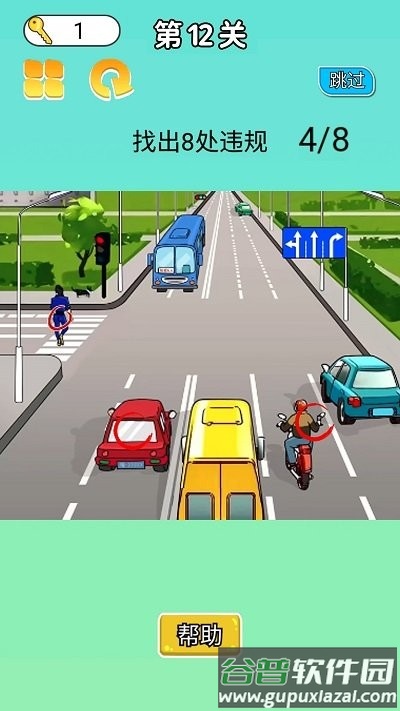 量量你有多厉害游戏截图2