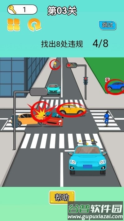 量量你有多厉害游戏截图4