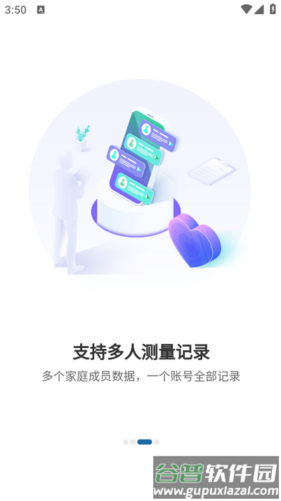 够酷成长安卓版截图1