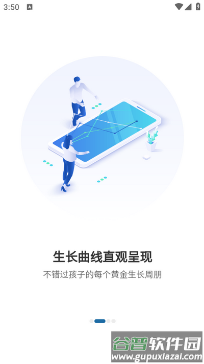 够酷成长安卓版截图2
