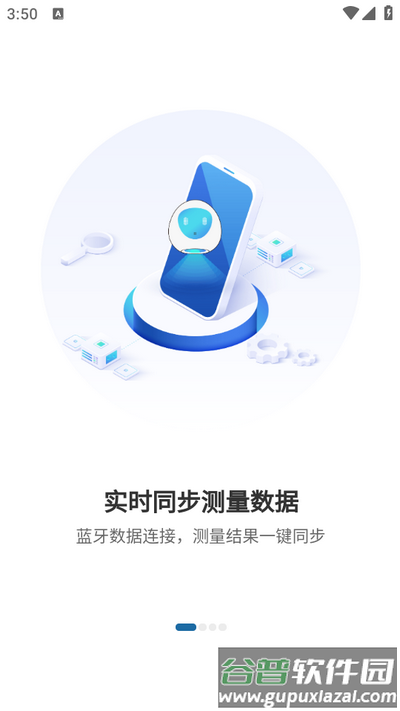 够酷成长安卓版截图4