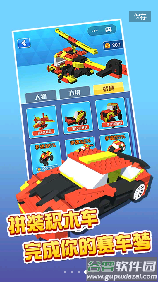 比谁跑最快免广告截图1