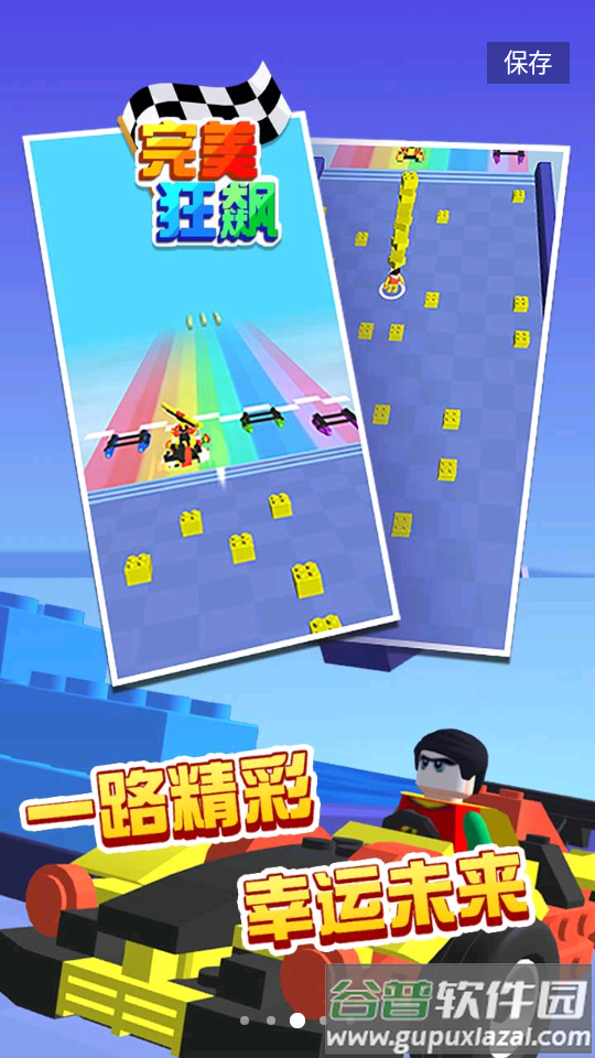 比谁跑最快免广告截图2