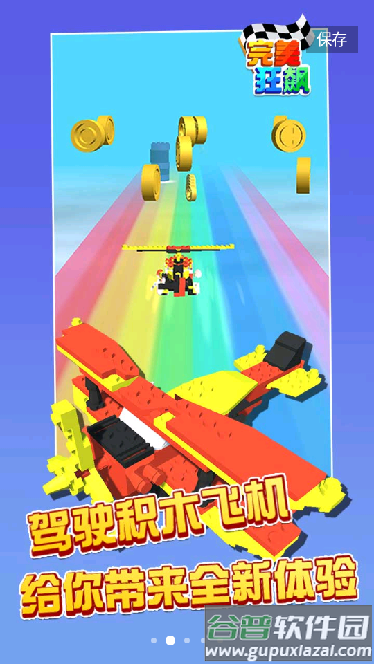 比谁跑最快免广告截图3